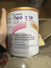 紐康特（Neocate）1+氨基酸奶粉完全水解腹瀉無(wú)乳糖防過(guò)敏牛奶蛋白嬰幼兒特配奶粉 【英國版】1段紐康特LCP  400g 3件裝 曬單實(shí)拍圖