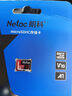 朗科（Netac）32GB TF（MicroSD）存儲卡 A1 U1 V10 4K 高度耐用行車(chē)記錄儀&監控攝像頭內存卡 讀速100MB/s 曬單實(shí)拍圖