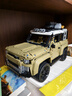 星涯優(yōu)品兒童玩具路虎1比8積木拼裝動(dòng)力越野車(chē)6-12-14歲男孩女孩生日禮物 曬單實(shí)拍圖