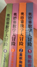 奧德賽數學(xué)大冒險 全套4冊 雙螺旋童書(shū) 8-14歲孩子喜歡的數學(xué)小說(shuō) 曬單實(shí)拍圖