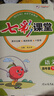可選2026春七彩課堂一二三四五六年級下冊語(yǔ)文數學(xué)人教RJ英語(yǔ)人教PEP冀教小學(xué)課本同步教材全解練習 七彩課堂 四年級下冊語(yǔ)文人教版 曬單實(shí)拍圖