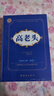 精裝名著(zhù)昆蟲(chóng)記名家全譯本外國經(jīng)典文學(xué)精選書(shū)系新正版中課外閱讀 高老頭（精裝） 曬單實(shí)拍圖