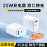 科沃適用蘋(píng)果充電器頭iPhone16promax快充頭type-c/usb多口插頭PD20W iPhone16/15/14/13華為小米手機 曬單實(shí)拍圖