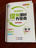 2026春 亮點(diǎn)給力提優(yōu)課時(shí)作業(yè)本七年級下冊數學(xué)江蘇版 7年級下冊初一下 中學(xué)教輔練習冊同步教材基礎提優(yōu)訓練課課練拓展衍生 正版 曬單實(shí)拍圖