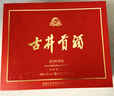 古井貢酒 吉祥如意 濃香型白酒 50度 500mL*2瓶*4盒 禮盒整箱裝 曬單實(shí)拍圖