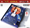 【自選】哈利波特立體書(shū)  恐龍博物館立體書(shū) 火箭設計師給孩子的立體書(shū) 到有繁星的地方去 等自選 到有繁星的地方去火箭立體書(shū) 新華書(shū)店 曬單實(shí)拍圖