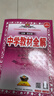 高中教材全解 高中生物學(xué) 選擇性必修3 生物技術(shù)與工程 人教版 2025-2026學(xué)年、薛金星、 曬單實(shí)拍圖