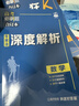 2026高考必刷題 語(yǔ)文合訂本 （通用版） 高考總復習 高三復習資料 理想樹(shù)圖書(shū) 曬單實(shí)拍圖