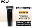 POLA進(jìn)口潔面膏100g潔顏泡沫凈澈潔面溫和清潔洗面奶七夕禮物送女友 深層清潔黑BA洗面奶20ml*1支 曬單實(shí)拍圖