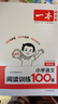 一本小學(xué)語(yǔ)文閱讀訓練100篇+答題方法100問(wèn)（2冊）四年級 2026知識大盤(pán)點(diǎn)閱讀理解階梯真題訓練 曬單實(shí)拍圖