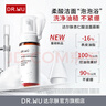達爾膚（DR.WU）杏仁酸凈透潔面慕斯150ml 果酸清潔控油去閉口角質(zhì)溫和氨基酸護膚 曬單實(shí)拍圖