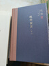 錢(qián)穆作品系列： 晚學(xué)盲言（套裝上下冊） 曬單實(shí)拍圖