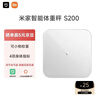 米家小米智能體重秤S200 白色 雙接家用健康秤電子秤人物雙模式 APP高精準數據測量 智能分析 減肥專(zhuān)用 曬單實(shí)拍圖
