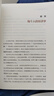薛兆豐經(jīng)濟學(xué)講義 2023年修訂版 新增超萬(wàn)字內容 隨書(shū)附贈薛老師全新梳理的知識地圖 俞敏洪 馬東 蔡康永 劉潤等力薦 曬單實(shí)拍圖