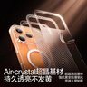 閃魔適用蘋(píng)果iphone17手機殼蘋(píng)果17保護套Magsafe磁吸充電超薄透明防摔鏡頭全包殼簡(jiǎn)約 曬單實(shí)拍圖