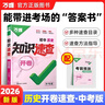 2026萬(wàn)唯中考新版知識速查【歷史-中考版】知識點(diǎn)快速定位速查必背清單基礎知識手冊萬(wàn)維教育 曬單實(shí)拍圖