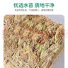 綠族水苔蝴蝶蘭專(zhuān)用土苔蘚菩提營(yíng)養土植物烏龜墊材鐵皮石斛種植12L 曬單實(shí)拍圖
