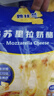 妙仕蘭馬蘇里拉奶酪碎家用100g小包裝披薩烘焙配料干酪碎芝士碎 【囤貨優(yōu)選】?jì)糁?00g*5袋 曬單實(shí)拍圖