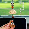 迪加倫桃木蓮花汽車(chē)掛件車(chē)內吊飾國風(fēng)高檔平安符新車(chē)吉祥物生日禮物 曬單實(shí)拍圖
