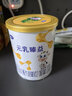 完達山新國標 元乳臻益 幼兒配方奶粉3段818克（12-36個(gè)月適用） 曬單實(shí)拍圖