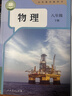 【新華書(shū)店正版】2026春季新版適用人教版初中8八年級下冊地理書(shū)人教版課本 初中初二2下冊8八年級下冊地理書(shū)課本教材8八下地理書(shū)人民教育出版社 【單本】八年級下冊物理課本人教版 曬單實(shí)拍圖