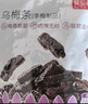 薛記炒貨烏梅條梅子干無(wú)核果脯酸甜果干網(wǎng)紅休閑辦公室零食蜜餞果干120g袋 曬單實(shí)拍圖
