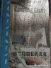 格蘭特船長(cháng)的兒女 插圖珍藏版 凡爾納“海洋三部曲”之一 科幻探險文學(xué)經(jīng)典名著(zhù) 后浪正版 曬單實(shí)拍圖