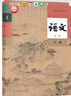 【新華書(shū)店】正版2026新版高中語(yǔ)文必修下冊課本人教部編高一下冊語(yǔ)文書(shū)人民教育出版社高中語(yǔ)文必修二2課本高中語(yǔ)文必修2二課本人教版 高中語(yǔ)文必修下冊 曬單實(shí)拍圖