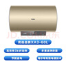 海爾（Haier）【國家補貼15%】60升電熱水器家用節能省電海爾專(zhuān)利防電墻一級能效 3kW速熱80%熱輸出率 ES60H-XA3 曬單實(shí)拍圖
