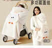 愛(ài)寶適嬰兒推車(chē)防風(fēng)毯子寶寶秋冬腰凳蓋毯遛娃披風(fēng)擋風(fēng)罩斗篷米色S859 曬單實(shí)拍圖