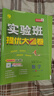 2026春實(shí)驗班初中提優(yōu)大考卷 七八九年級初一初二初三上下冊語(yǔ)文數學(xué)英語(yǔ)物理化學(xué)同步測試卷人教版北師版蘇教版譯林版滬科版外研版卷子 7年級下冊/2026春 數學(xué) 人教版 曬單實(shí)拍圖