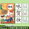 群博士人教版同步二年級上冊下冊生字識字認字卡片寫(xiě)字卡片會(huì )讀會(huì )認會(huì )寫(xiě) 2026版 二年級下冊465張識字卡 曬單實(shí)拍圖