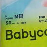 babycare Air pro紙尿褲新生兒小號S58片(4-8kg) 嬰兒尿不濕夏日超薄透氣 曬單實(shí)拍圖