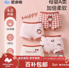 尼多熊兒童內褲女童紅內褲中大童A類(lèi)平角純棉嬰兒不夾pp透氣四角褲L碼 曬單實(shí)拍圖