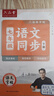六品堂語(yǔ)文字帖初中生同步七年級下冊人教版初中楷書(shū)鋼筆臨摹練字帖硬筆小升初練習本 曬單實(shí)拍圖