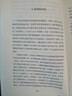 【當當 正版包郵】人類(lèi)群星閃耀時(shí) 斯蒂芬·茨威格 1927年原版德文直譯無(wú)刪節 余華推薦 歷史人物傳記合集 曬單實(shí)拍圖