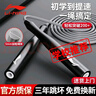 李寧（LI-NING）競速跳繩成人兒童中小學(xué)生比賽中考考試專(zhuān)用減肥繩子訓練專(zhuān)業(yè)跳神 曬單實(shí)拍圖