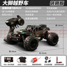 赟婭rc遙控車(chē)成人四驅車(chē)專(zhuān)業(yè)高速漂移攀爬越野賽車(chē)遙控大腳車(chē)生日禮物 黑武士越野【合金版-70km】 曬單實(shí)拍圖