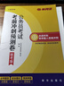 半月談2026多省聯(lián)考公務(wù)員考試考前沖刺預測卷申論和行測刷題套卷試卷歷年真題2026省考考公行政執法類(lèi)真題公務(wù)員考試資料2026 2025聯(lián)考預測卷【8申論+4行測】贈答題卡 曬單實(shí)拍圖