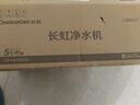 長(cháng)虹（CHANGHONG）全屋凈水器TOP1 管道中央家用 除氯黃泥水克星 前置過(guò)濾器農村井水自來(lái)水商用入戶(hù)水塔 廚下凈水機 曬單實(shí)拍圖