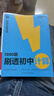 學(xué)而思 1000題刷透初中計算 刷基礎 避易錯 學(xué)方法 刷透初中計算 提升你的計算力 數學(xué)邏輯思維同步專(zhuān)項真題訓練天天練必刷題 曬單實(shí)拍圖