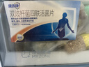 思連康 雙歧桿菌四聯(lián)活菌片 0.5g*90片/盒  曬單實(shí)拍圖