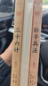 【全3冊】孫子兵法+鬼谷子+三十六計 官方正版國學(xué)經(jīng)典權謀謀略兵法軍事著(zhù)作 曬單實(shí)拍圖