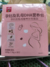 一家人DHA乳母營(yíng)養包母乳孕期哺乳期媽媽追奶營(yíng)養補充10g*30條奶水清 一盒裝 曬單實(shí)拍圖