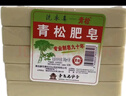 青松肥皂洗衣皂 180g/塊 去污加香老肥皂嬰兒老牌洗衣皂家庭裝實(shí)惠 180g*10塊【2組包裝】 曬單實(shí)拍圖