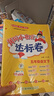 2026年春季黃岡小狀元達標卷五年級下冊語(yǔ)文數學(xué)2本套裝人教版小學(xué)5年級下（套裝共2冊） 曬單實(shí)拍圖