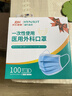 海氏海諾一次性醫用外科口罩 滅菌級口罩醫用獨立包裝一只一袋 防塵100只 曬單實(shí)拍圖