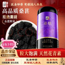 仲景桑葚干免洗無(wú)砂一級黑桑葚果干泡水花青素茶養生滋補送禮禮品260g 曬單實(shí)拍圖