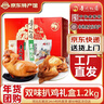 金鳳扒雞五香脫骨鹵味熟食整只雞肉食禮盒節日禮品中華老字號河北特產(chǎn) 金鳳兩只雞1200g【禮盒】 廠(chǎng)家直發(fā) 京東配送 曬單實(shí)拍圖