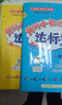 2026年春季黃岡小狀元作業(yè)本一年級下冊語(yǔ)文數學(xué)2本套裝人教版小學(xué)1年級下（套裝共2冊） 曬單實(shí)拍圖